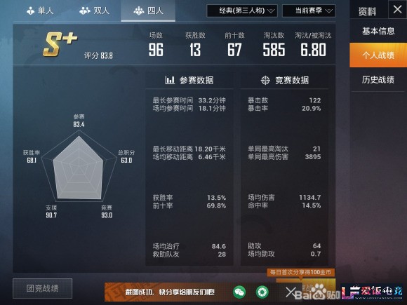 gkIK068qcAC6BkS0.jpg