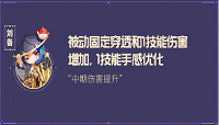 王者荣耀S19正式服英雄调整介绍：刘备刘邦迎来加强，伽罗蒙伢将被大砍 ...
