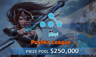 WePlay Pushka联赛开战 预选赛人才济济