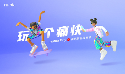 年轻人的第一款5G手机，努比亚Play带你玩个痛快