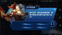 王者荣耀炮车会在第几波加入战斗?