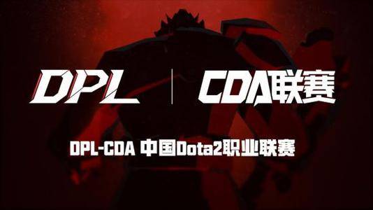 DPL-CDA：烈火无缘升降级赛，CDEC败者组称王