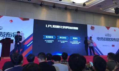 三年前的今天：LPL正式开启主客场改革