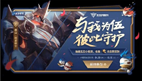 王者荣耀五五守护星获取方式介绍
