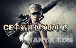 CF手游礼包大全