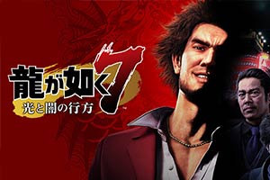 《如龙7》出现SteamDB页面 或将登录Steam平台？