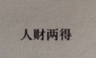 靠“我爱中国”赚钱的老外，帮B站找到了新的“财富密码”