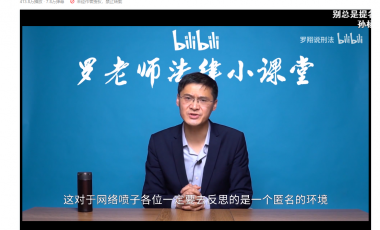 在B站罗翔老师的眼中，喷子到底是个什么玩意儿?