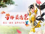 镇魔砧通关秘诀公开《蜀门手游》豪华在周边大礼等你赢