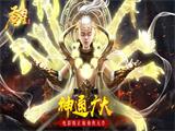 像主角一样去战斗  盘点《吞星》手中的主角光环