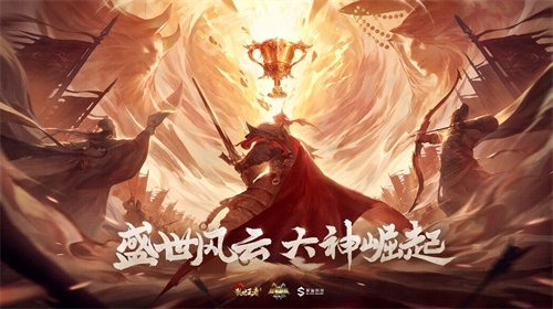 《乱世王者》九鼎冠军联赛S5今日正式开赛 大神崛起万众期待 ...