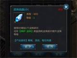 只有1%的《贪玩蓝月》玩家 才知道灵珠碎片的全部获取渠道