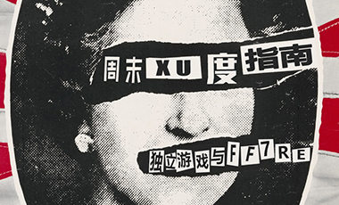 周末虚度指南：百分百好评的免费独立游戏与最终幻想7重制版 ...