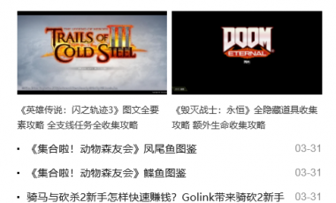 打游戏查攻略，到底算不算一种原罪？