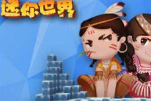 又一款因为GHS被下架的游戏，《迷你世界》干了什么？