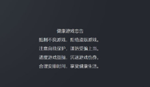 曝完美世界Steam或含全局防沉迷 针对部分游戏限时