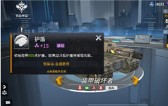 《未来风暴》暴空战配置思路攻略