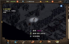 《烟雨江湖》商昊乾天赋升级攻略