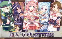 《公主连结》零氪党钻石使用攻略