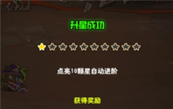 《功夫喵星人》怎么获得血斗士
