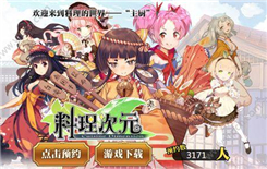 《料理次元》异界挑战副本怎么打