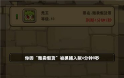 《功夫喵星人》黑市商人在哪里