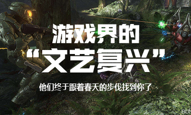 游戏界的“文艺复兴”：那些让你青春回来的游戏盘点
