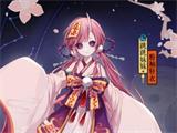 粉袖轻衣《阴阳师》跳跳妹妹新皮肤软萌来袭