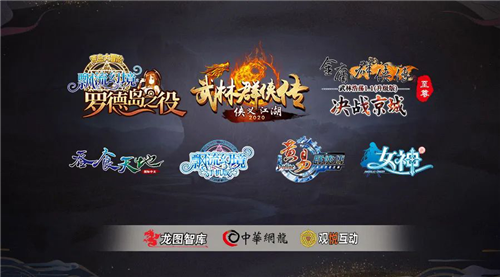 龙图智库将重返2020ChinaJoyBTOC与玩家见面