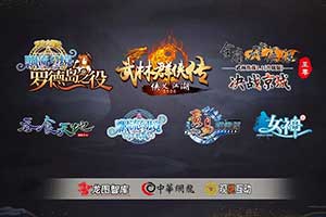 龙图智库将重返2020ChinaJoyBTOC与玩家见面