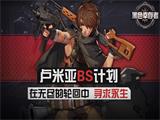 2020生存冒险类游戏有哪些好玩的 好玩的生存冒险类游戏推荐