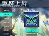 超多福利等你来《重装上阵》五一节活动重磅来袭