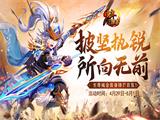 器灵助阵 帝星撼天《少年三国志》全新琉金装备上线