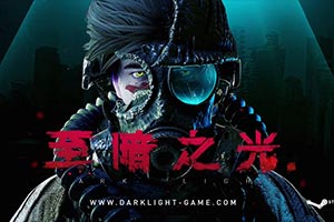 动作平台新作《至暗之光》将于5月8日推出抢先体验版