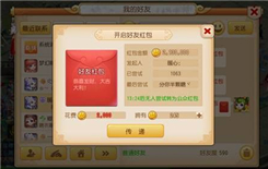 《梦幻西游》手游2020年5月6日更新公告