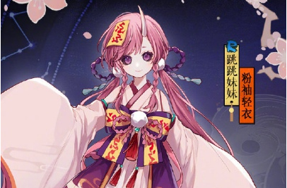 《阴阳师》鬼王之宴集结活动