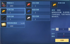《倩女幽魂》手游染色剂配方获取攻略