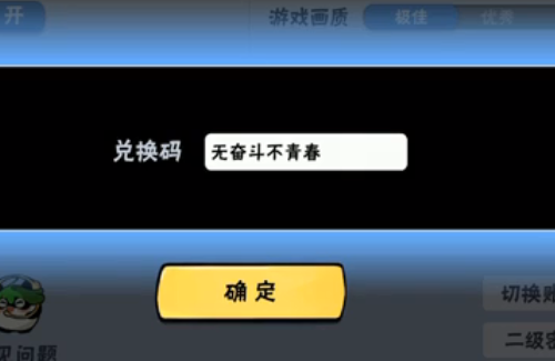 《忍者必须死3》2020年5月4日兑换码