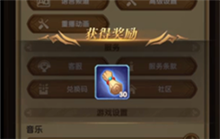 《剑与远征》普通卡池单抽卷兑换码