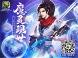 魔灵现世《梦想世界》三大新宠强势来袭
