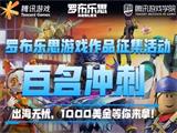 5月大放送“百名冲刺”来了