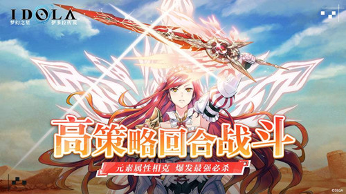 《梦幻之星伊多拉传说》礼包兑换码大全