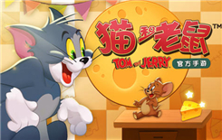 《猫和老鼠》手游5月7日更新公告