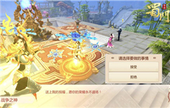 《蜀门》5月7日版本更新公告