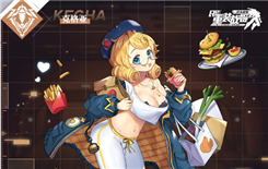 《重装战姬》美食家布里特妮皮肤上架
