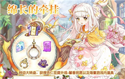 《食之契约》绵长的牵挂活动