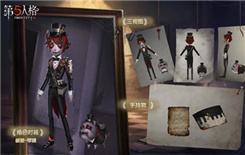 《第五人格》邮差新时装琴键图文展示