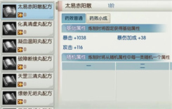 《诛仙》手游5月疏云淡月摘星辰