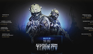 庆胜利日75周年！《逃离塔科夫》官宣明日特惠促销