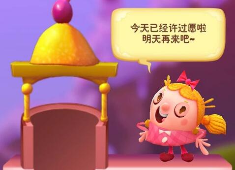 《糖果缤纷乐》新版本揭秘之许愿井篇